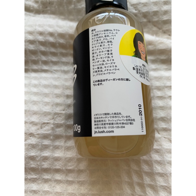 LUSH(ラッシュ)のLUSH ラッシュ　果草力　シャンプー　100g コスメ/美容のヘアケア/スタイリング(シャンプー)の商品写真