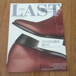 男の靴雑誌［ラスト］ vol.6(趣味/スポーツ)