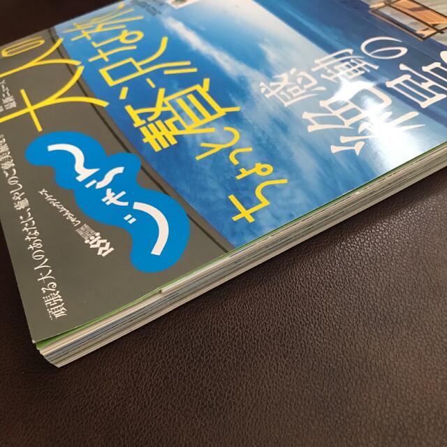 じゃらん 大人のちょっと贅沢な旅 エンタメ/ホビーの本(地図/旅行ガイド)の商品写真