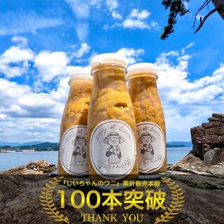 〈じいちゃんのウニ〉朝穫れ 三陸産 生ウニ 瓶ウニ 150g(魚介)