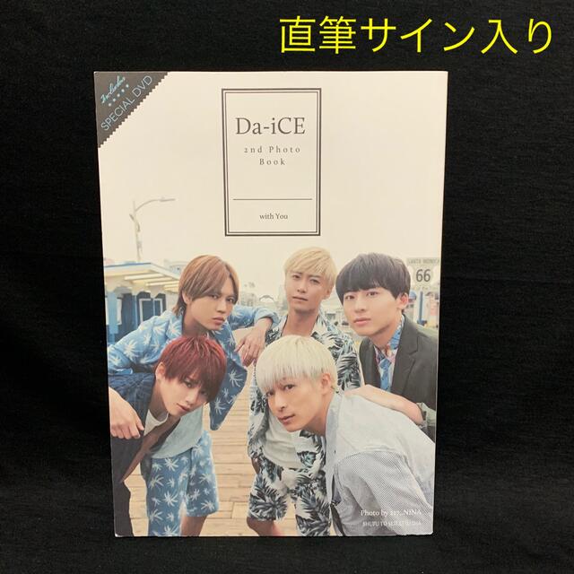 花村想太サイン入り！Da-iCE 2nd Photo Book with You | フリマアプリ ラクマ