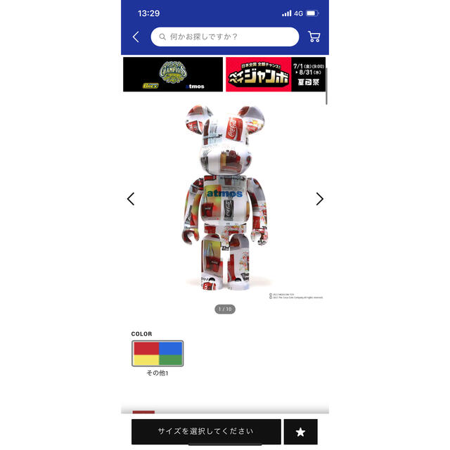 BE@RBRICK atmos×Coca-Cola 1000%エンタメ/ホビー