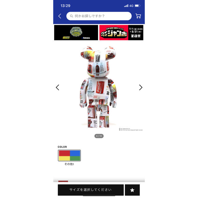 BE@RBRICK(ベアブリック)のBE@RBRICK atmos×Coca-Cola 1000% エンタメ/ホビーのフィギュア(その他)の商品写真