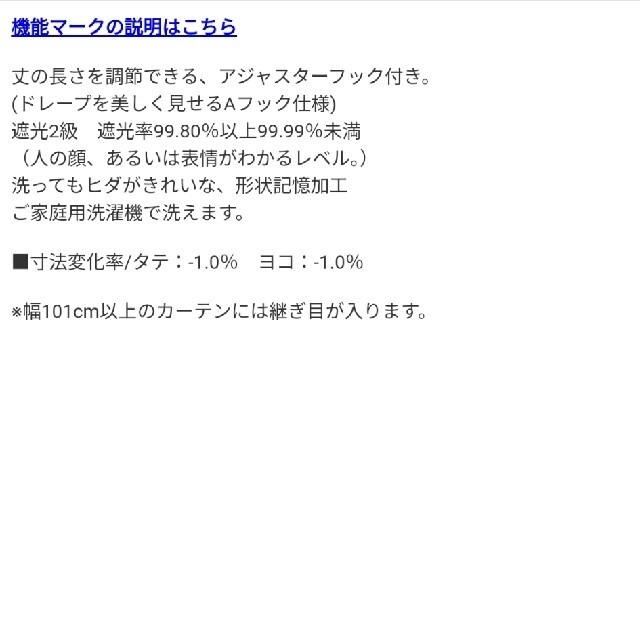 ニトリ(ニトリ)の【ananayo様専用】カーテン（100×190）2枚組　グレー　ニトリ インテリア/住まい/日用品のカーテン/ブラインド(カーテン)の商品写真