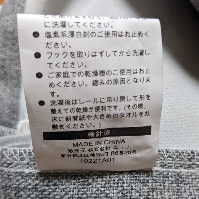 ニトリ(ニトリ)の【ananayo様専用】カーテン（100×190）2枚組　グレー　ニトリ インテリア/住まい/日用品のカーテン/ブラインド(カーテン)の商品写真