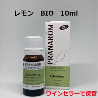 プラナロム(PRANAROM)のプラナロム レモン BIO 10ml 精油 PRANAROM(エッセンシャルオイル（精油）)