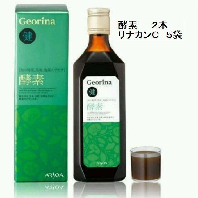 アルソア ジオリナ 酵素 2本-
