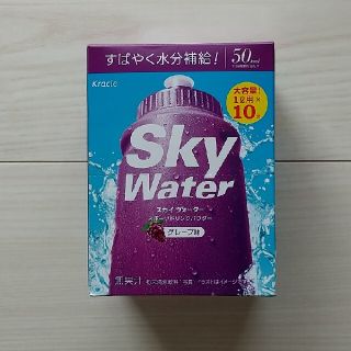 クラシエ(Kracie)の粉末 スポーツドリンク  スカイウォーター(ソフトドリンク)