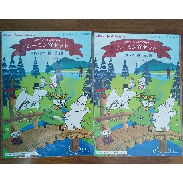 MOOMIN(ムーミン)のムーミン てづくり工作キット２点（ケンタッキー） キッズ/ベビー/マタニティのおもちゃ(知育玩具)の商品写真