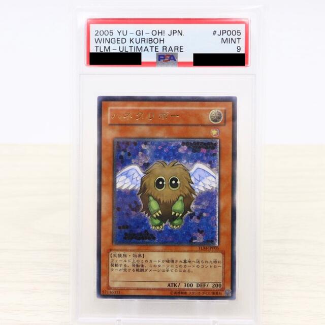 遊戯王 ハネクリボー レリーフ PSA9 【500円引きクーポン】 7905円 www