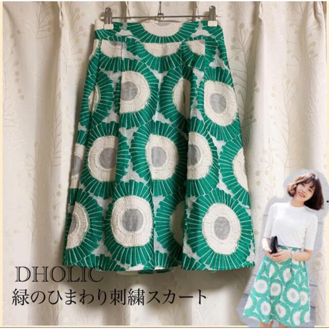 dholic(ディーホリック)の緑ひまわり刺繍スカート レディースのスカート(ひざ丈スカート)の商品写真