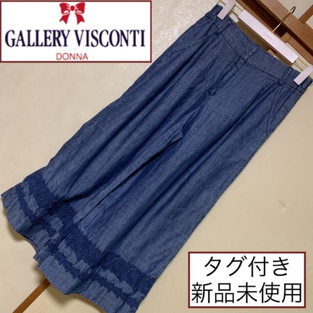 タグ付き新品♡ギャラリービスコンティ♡裾刺繍デザイン デニムワイド