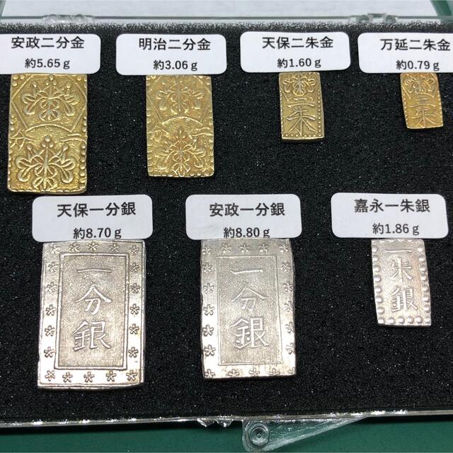 江戸金貨セット■安政二分金■明治二分金■天保二朱金■万延二朱金■判金４枚セット