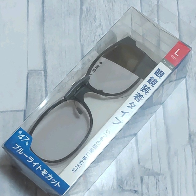 ELECOM(エレコム)のエレコム ブルーライト対策メガネ クリップオンタイプ グレーレンズ Lサイズ メンズのファッション小物(サングラス/メガネ)の商品写真
