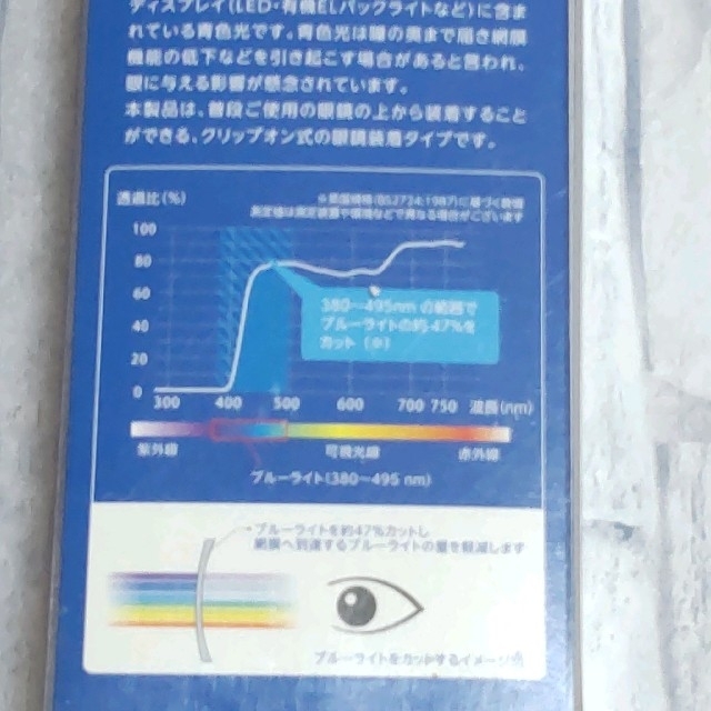 ELECOM(エレコム)のエレコム ブルーライト対策メガネ クリップオンタイプ グレーレンズ Lサイズ メンズのファッション小物(サングラス/メガネ)の商品写真