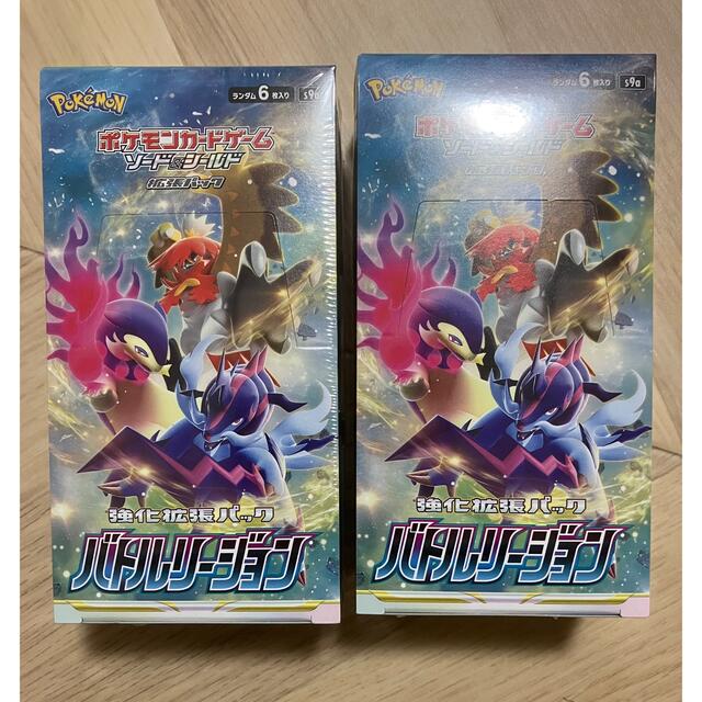 ポケモンカード バトルリージョン 2BOX