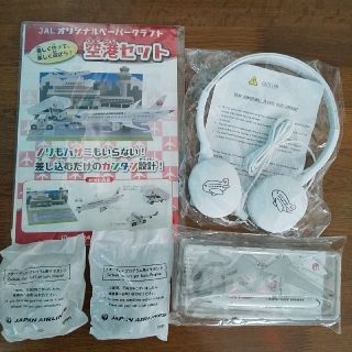 JAL(日本航空)のフリマアイテム一覧 JAL(日本航空)のフリマアイテム一覧