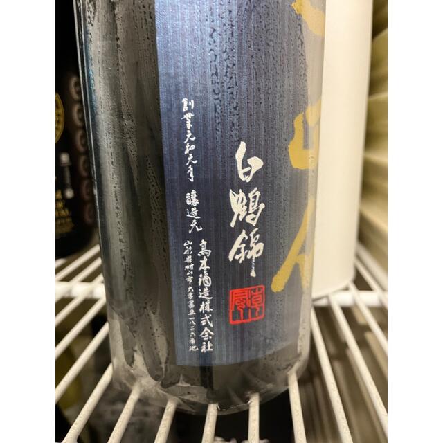 十四代 超特撰 1.8L 1800ml 2019年6月 値引き交渉お断り