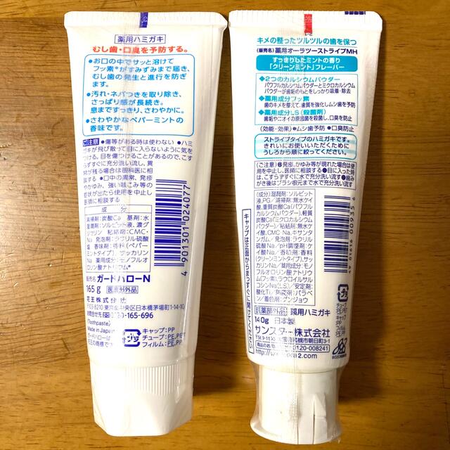 花王 - すがぴ様 専用 歯磨き粉 12本・牛乳石鹸 青箱(さっぱり) バス
