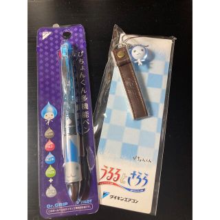 ダイキコウギョウ(ダイキ工業)の③非売品　ダイキン　ぴちょんくん　ストラップと多機能ボールペン　新品(ノベルティグッズ)