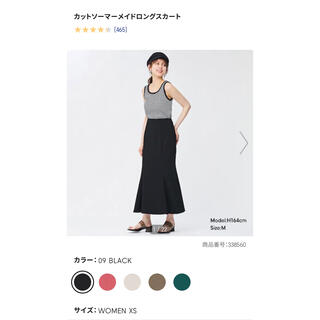 ジーユー(GU)のカットソーマーメイドロングスカート XS ブラック(ロングスカート)