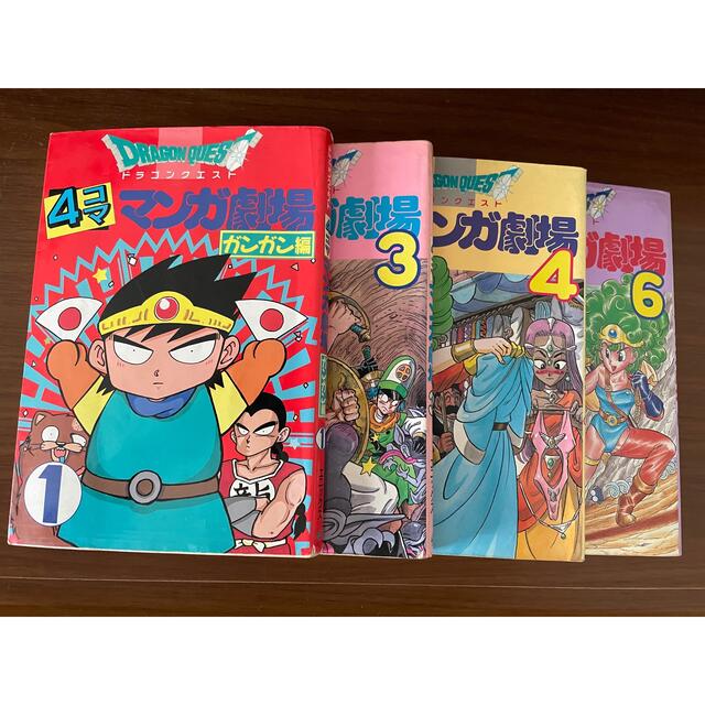 いけぴょん様専用　ドラゴンクエスト4コママンガ劇場　4冊 エンタメ/ホビーの漫画(4コマ漫画)の商品写真