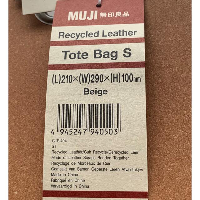 MUJI (無印良品)(ムジルシリョウヒン)の無印良品　リサイクルレザー　バッグ　手提げ　小　新品 レディースのバッグ(トートバッグ)の商品写真