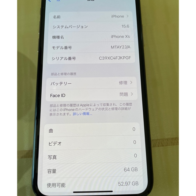 iPhone(アイフォーン)のiPhone XS スマホ/家電/カメラのスマートフォン/携帯電話(スマートフォン本体)の商品写真