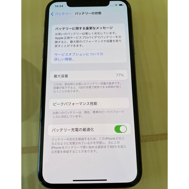 iPhone(アイフォーン)のiPhone XS スマホ/家電/カメラのスマートフォン/携帯電話(スマートフォン本体)の商品写真