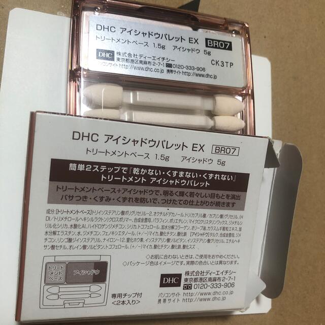 DHC(ディーエイチシー)の新品　DHC アイシャドウパレットEX BR07  ブラウン系 コスメ/美容のベースメイク/化粧品(アイシャドウ)の商品写真