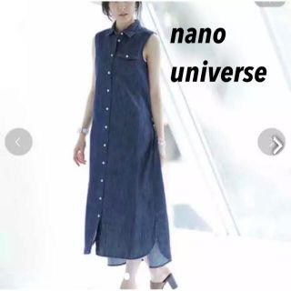 ナノユニバース(nano・universe)の【タグ付き】ナノユニバース デニム 2way ワンピース(ロングワンピース/マキシワンピース)