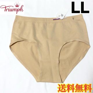 トリンプ(Triumph)の【新品】Triumph トリンプ  レディース ショーツ 下着 ベージュ LL(ショーツ)