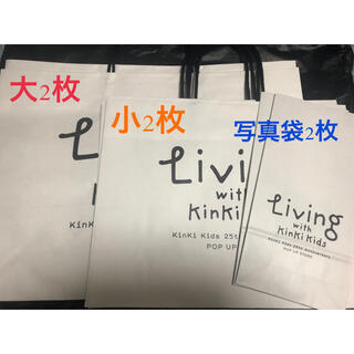 キンキキッズ(KinKi Kids)のKinKi Kids ショップバッグ ショッパー キンキ Living(アイドルグッズ)