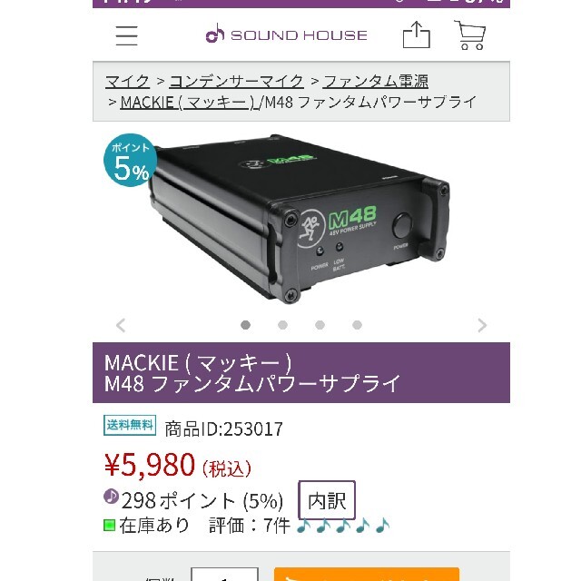 MACKIE. マッキー M48(48Vファンタム電源)