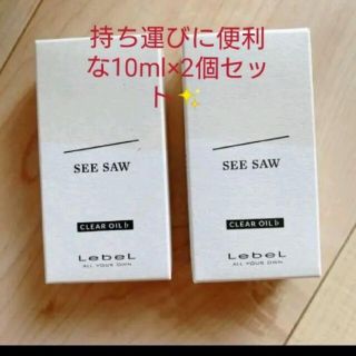 ルベル(ルベル)のSEESAW シーソー クリアオイルフラット　ヘアトリートメント　2点(オイル/美容液)