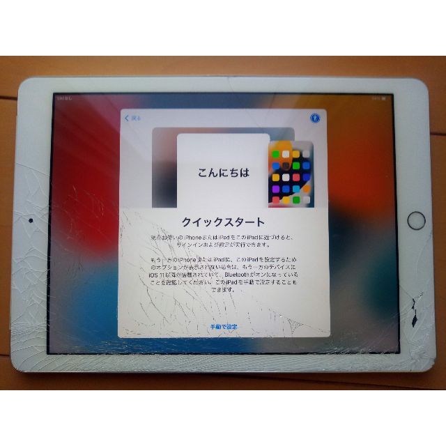【ジャンク】iPad5 32G セルラーモデル（画面割れ）