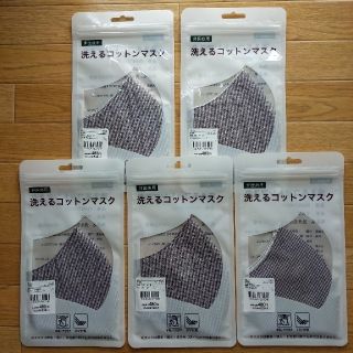 洗えるコットンマスク立体型　UV対策　5枚組(日用品/生活雑貨)
