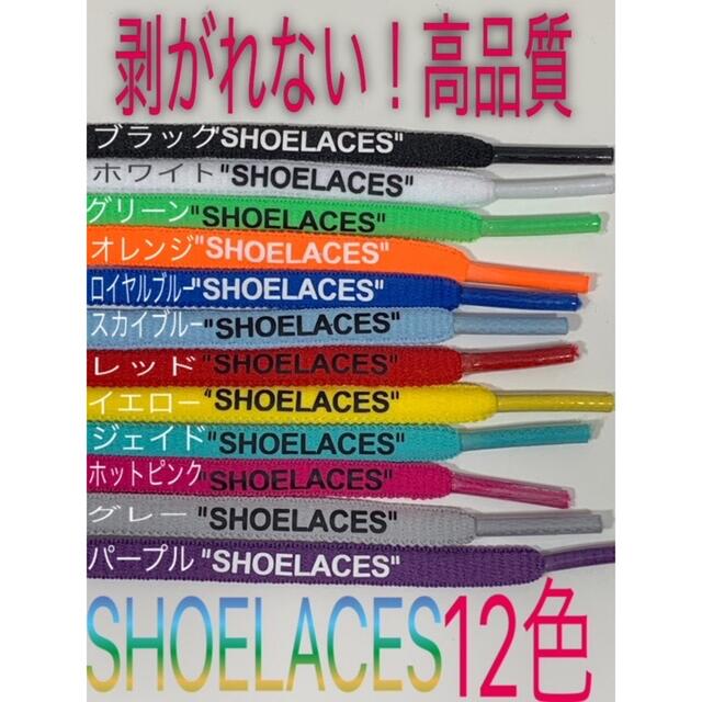 新色⭐17色⭐高品質⭐丸紐ピンク２本セットSHOELACEカスタムシューレース メンズの靴/シューズ(スニーカー)の商品写真