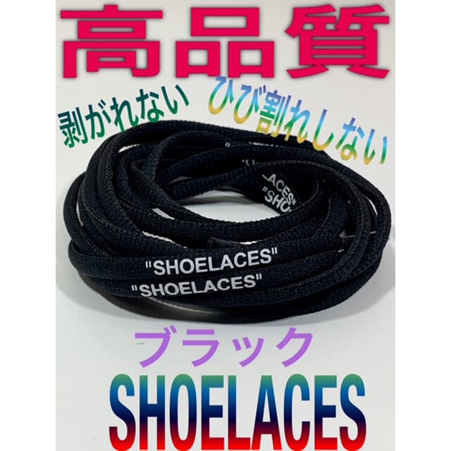 新色⭐17色⭐高品質⭐丸紐ピンク２本セットSHOELACEカスタムシューレース メンズの靴/シューズ(スニーカー)の商品写真