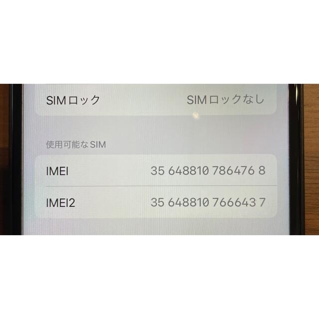 iPhone SE2（第2世代）ブラック 128GB SIMフリー 9