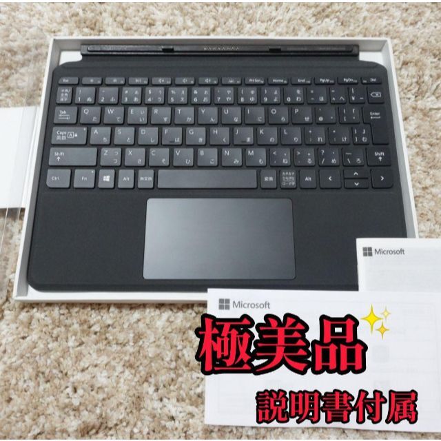 極美品マイクロソフト Surface Pro タイプ カバー FMM-00019