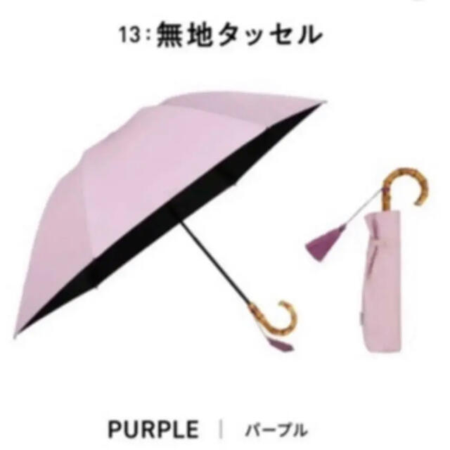 2670円 格安即決 特別値下げ 新品 UVO 最強の日傘 2段折 刺繍スカラップ