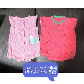 カーターズ(carter's)の2枚 セット カーターズ 夏 半袖 女 ベビー服 カバーオール 9ヶ月 12ヶ月(カバーオール)