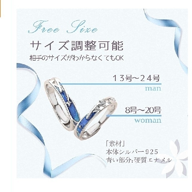 新品✨ペアリング✨結婚指輪　レディース　メンズ　カップル　青空　フリーサイズ レディースのアクセサリー(リング(指輪))の商品写真