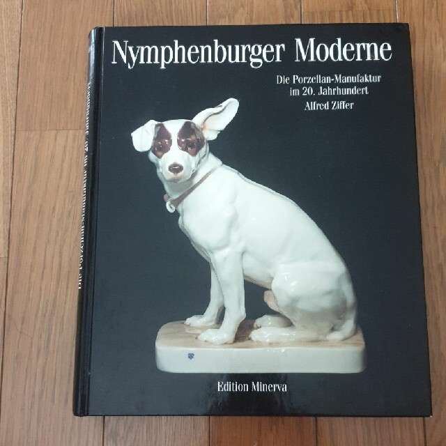 Nymphenburger Moderne ニンフェンブルク