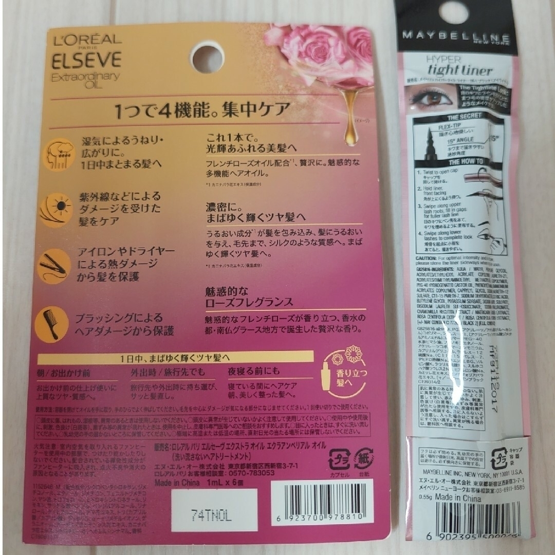 L'Oreal Paris(ロレアルパリ)の【化粧品・小物&ラウンドポーチ】 My Little Box コスメ/美容のヘアケア/スタイリング(オイル/美容液)の商品写真