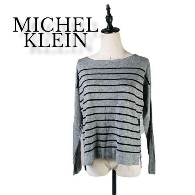 MICHEL KLEIN(ミッシェルクラン)のMICHEL KLEIN カットソー グレー系ボーダー柄 38 オシャレ レディースのトップス(カットソー(長袖/七分))の商品写真