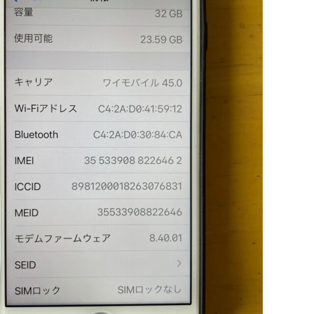 iPhone(アイフォーン)のiPhone7本体 32GB 美品　 スマホ/家電/カメラのスマートフォン/携帯電話(スマートフォン本体)の商品写真