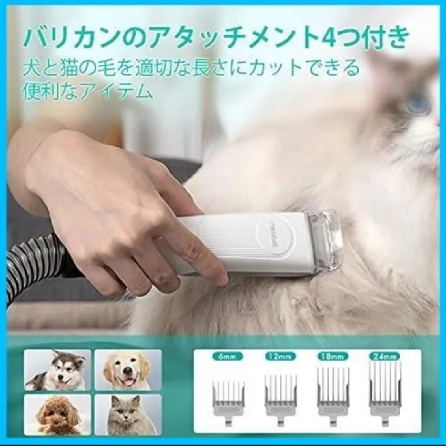 Neabot ペット用 バリカン 犬 猫美容器 アタッチメント豊富