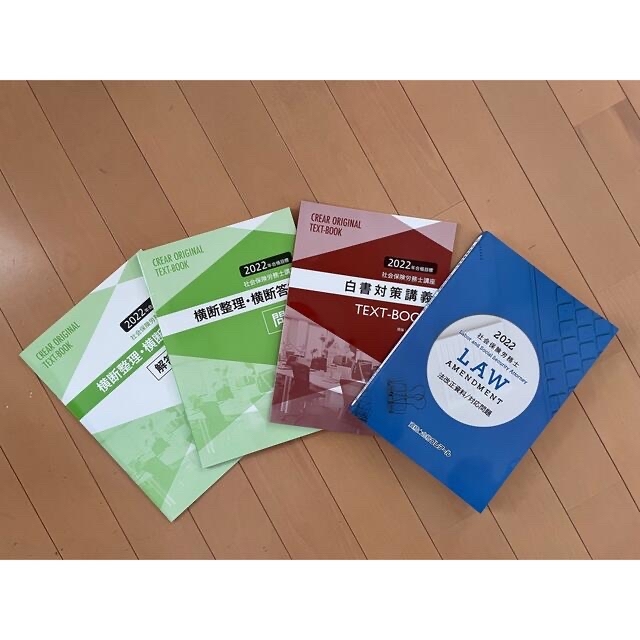 ☆てんた様専用2022-2023 社労士クレアールテキスト、過去問、模擬試験一式 エンタメ/ホビーの雑誌(語学/資格/講座)の商品写真